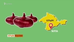 Как выбрать настоящий ялтинский лук? (видео) Как выбрать настоящий ялтинский лук? (видео)