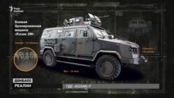 Чому новітній бронеавтомобіль «Козак» замість передової заїхав у Нацгвардію? (відео) Чому новітній бронеавтомобіль «Козак» замість передової заїхав у Нацгвардію? (відео)