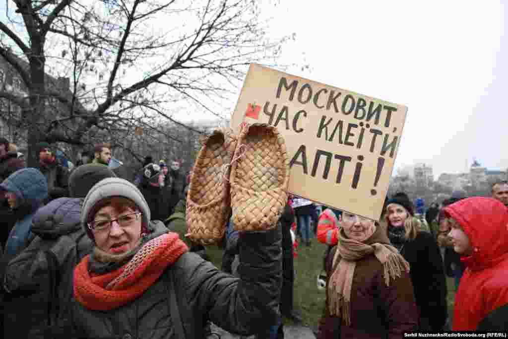 ...приносили цілі саморобні інсталяції, як ось ця – «Московитам час клеїти лапті»...