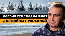 Почему Россия не смогла высадить свой десант у берегов Одессы в 2022 году? | Крым.Реалии ТВ Почему Россия не смогла высадить свой десант у берегов Одессы в 2022 году? | Крым.Реалии ТВ