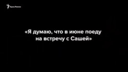 Надеюсь, голодовка поможет их освободить – мать Кольченко (видео) Надеюсь, голодовка поможет их освободить – мать Кольченко (видео)