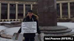 Одиночный пикет у здания КФУ, 20 февраля 2020 года