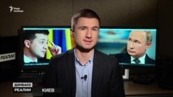 Чим небезпечна перша зустріч Зеленського та Путіна? | Донбас Реалії Чим небезпечна перша зустріч Зеленського та Путіна? | Донбас Реалії