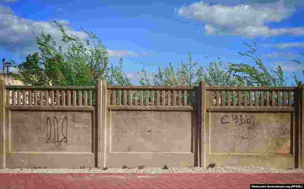 2021 рік. На одному з парканів у Саках намалювали український герб. Поруч з ним написане слово «суди»