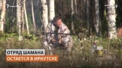 Отряд якутского шамана без него идет в Москву, чтобы изгнать Путина из Кремля Отряд якутского шамана без него идет в Москву, чтобы изгнать Путина из Кремля