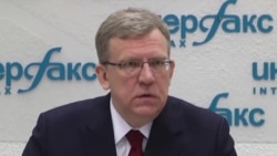 Алексей Кудрин: прогноз на 2015 г. Алексей Кудрин: прогноз на 2015 г.