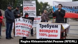 Акция вкладчиков ТФБ в сентябре 2017 года