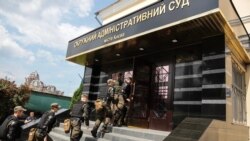 Ваша Свобода | Вовче правосуддя і ОАСК Ваша Свобода | Вовче правосуддя і ОАСК