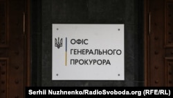 Українські правоохоронці раніше повідомили заочні підозри десяткам депутатів Державної думи РФ, які «сприяли захопленню частини східних регіонів України»