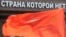 Первомайская демонстрация российской партии КПРФ в Москве, 2017 год