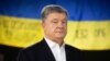 Петро Порошенко, п’ятий президент України, лідер партії «Європейська солідарність»