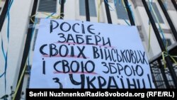 Плакат на акції пам’яті «Час не лікує» біля посольства Росії в Україні. Київ, 28 серпня 2019 року