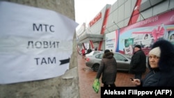 Объявления времен отключения мобильной связи в Донецке