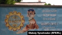 Навчальний процес проходить у гуртожитку місцевого гірничого технікуму