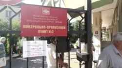 «Билетик купите». Конфликт у входа на территорию санатория «Крым» «Билетик купите». Конфликт у входа на территорию санатория «Крым»