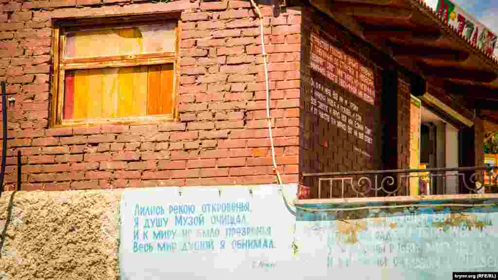 А это стихи Вячеслава Ложко: «Весь мир душой я обнимал»