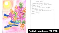 Лист від школярки солдату