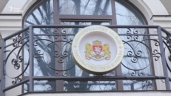 Генпрокуратура підозрює екс-консула Грузії в заволодінні держкоштами (відео) Генпрокуратура підозрює екс-консула Грузії в заволодінні держкоштами (відео)