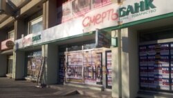 Ваша Свобода | Російські банки в Україні і війна з Росією у судах Ваша Свобода | Російські банки в Україні і війна з Росією у судах