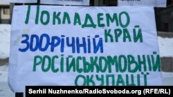 Плакат на пікеті Конституційного суду України. Київ, 23 січня 2018 року