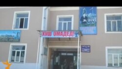 Шукрона аз тарси муаллима сӯзани рӯймолашро фурӯ бурдааст