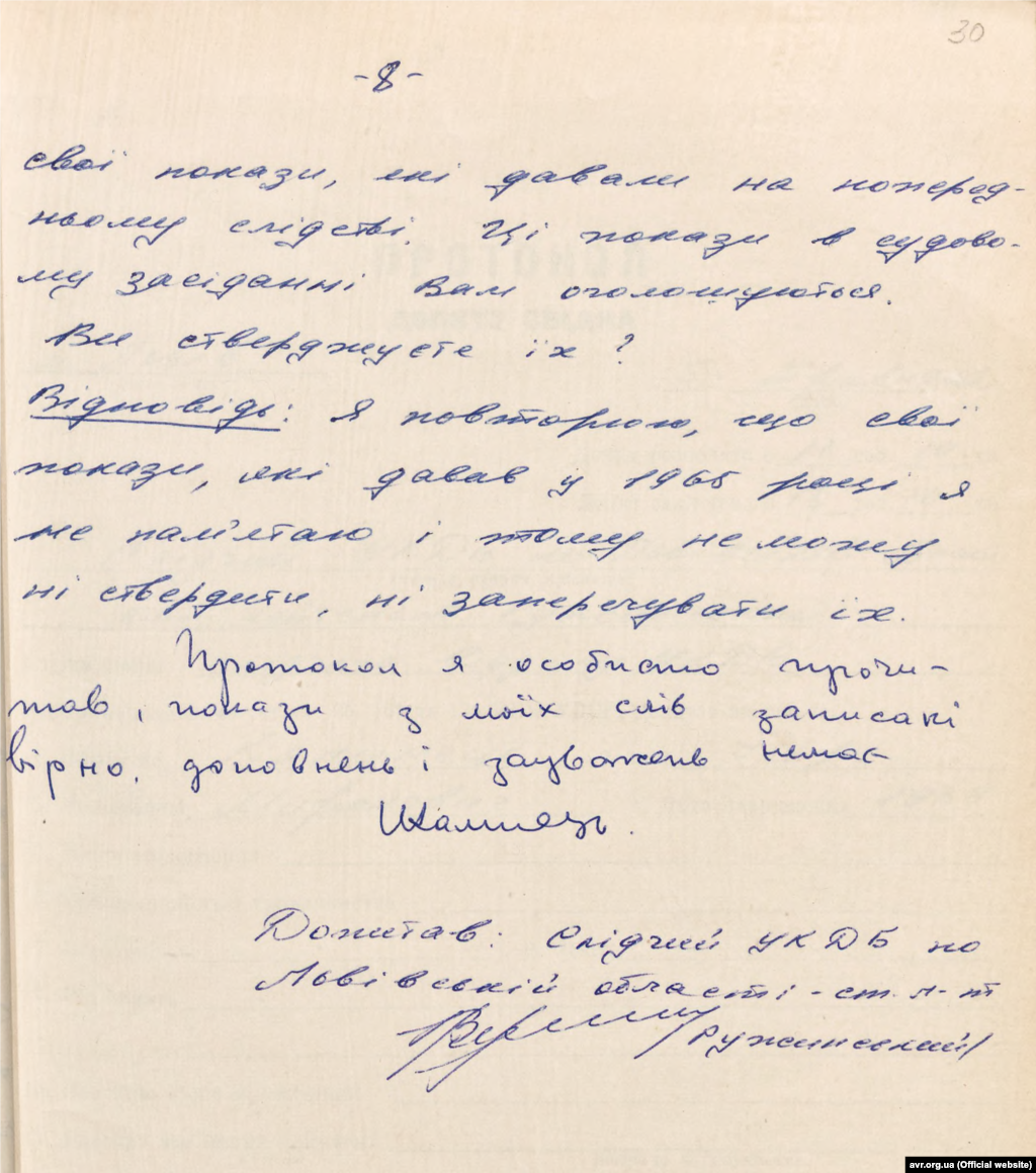 Протокол допиту свідка Ігоря Калинця по справі його дружини – Ірини Калинець від 29 квітня 1972 року (стр. 8)