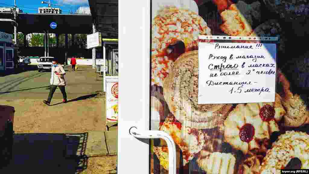На входах в магазины также установлены объявления об ограничениях во время режима самоизоляции в Крыму