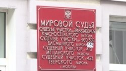 Юрист Радио Свобода Вероника Демидова об иске Минюста Юрист Радио Свобода Вероника Демидова об иске Минюста