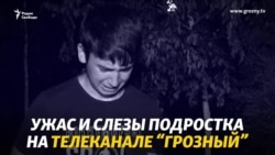 В слезах и в ужасе В слезах и в ужасе