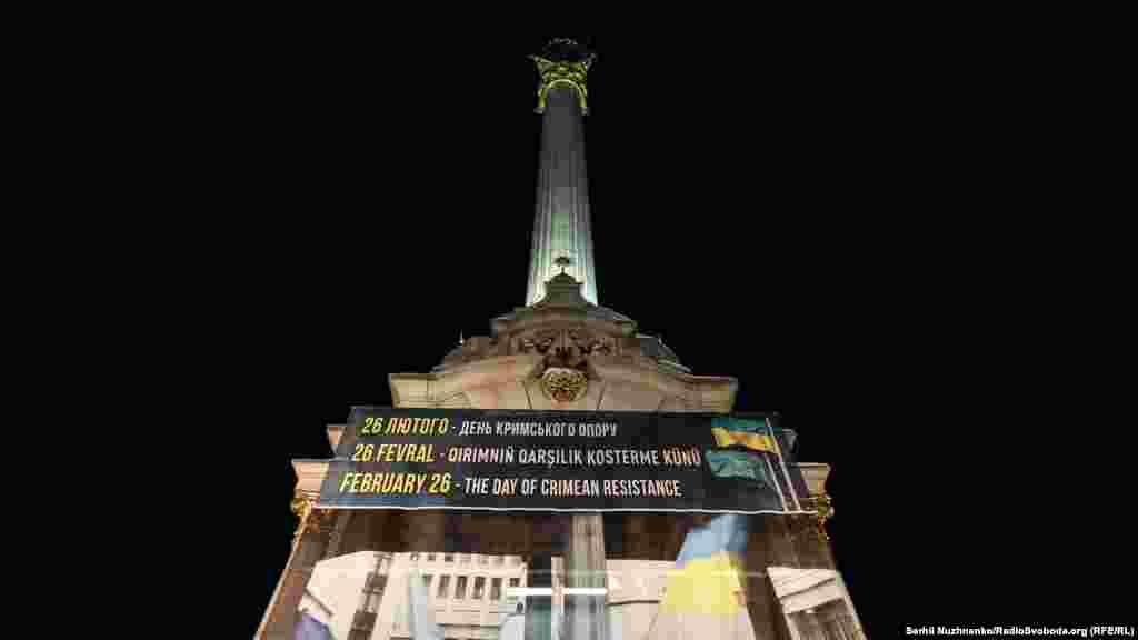 В Украине дату 26 февраля предлагают провозгласить «Днем сопротивления Крыма российской оккупации»