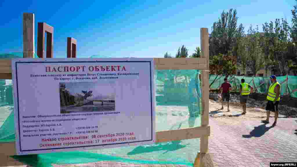 В центре набережной по заказу Российского военно-исторического общества готовят площадку под памятник генералу Петру Котляревскому. Генерал от инфантерии принадлежал к казачьему старшинскому роду Гетьманщины, родственник классика украинской поэзии Ивана Котляревского. В Крыму Котляревский сдружился с художником Айвазовским, и вскоре известный маринист написал портрет генерала. Сейчас он хранится в картинной галерее Айвазовского