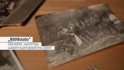 „შვიდკაცა“, ასრულებს სამუელ ჩავლეიშვილის გუნდი - 1909 წელი „შვიდკაცა“, ასრულებს სამუელ ჩავლეიშვილის გუნდი - 1909 წელი