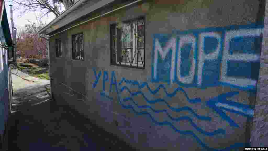 «Информационная» стена здания местного филиала предприятия «Вода Крыма»