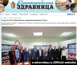 Олена Одновол на фото в кримському громадському штабі підтримки Путіна