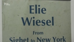 У Києві вперше відкрилася виставка дослідника Голокосту Елі Візеля (відео) У Києві вперше відкрилася виставка дослідника Голокосту Елі Візеля (відео)