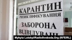 До 30 квітня в Києві діють посилені обмежувальні заходи, пов’язані із захворюваністю на COVID-19