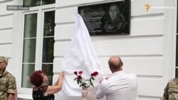 Ціна життя. Меморіальна дошка і нагорода «За мужність» посмертно Ціна життя. Меморіальна дошка і нагорода «За мужність» посмертно