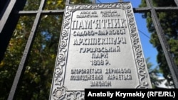 Гурзуфский парк, заложенный в 1808 году, – памятник садово-парковой архитектуры