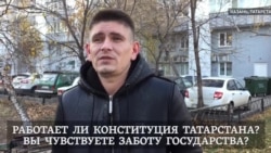 Чувствуют ли татарстанцы заботу государства? Чувствуют ли татарстанцы заботу государства?