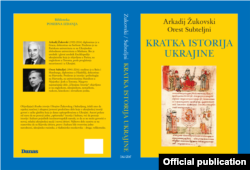 Обкладинка книги «Нарис історії України» Аркадія Жуковського й Ореста Субтельного