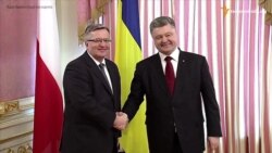 «Польсько-українська дружба зміцнюється у складних умовах» – Коморовський у Києві «Польсько-українська дружба зміцнюється у складних умовах» – Коморовський у Києві