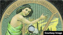 Вариант античного оформления граммофонной пластинки с вальсом "Амурские волны"