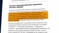 Скріншот з сайту rbc.ru