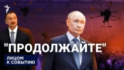 "Продолжайте так же"