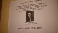 Музей українських дисидентів у Донецьку Музей українських дисидентів у Донецьку