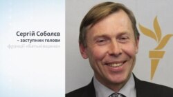 Хто такий Сергій Соболєв? Хто такий Сергій Соболєв?