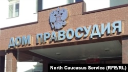 Верховный суд Кабардино-Балкарии, Нальчик