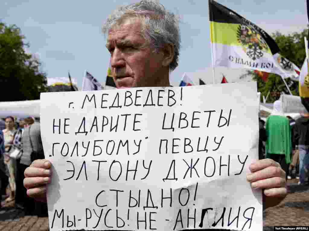 Некоторые из собравшихся критиковали президента Дмитрия Медведева за встречу с Элтоном Джоном.