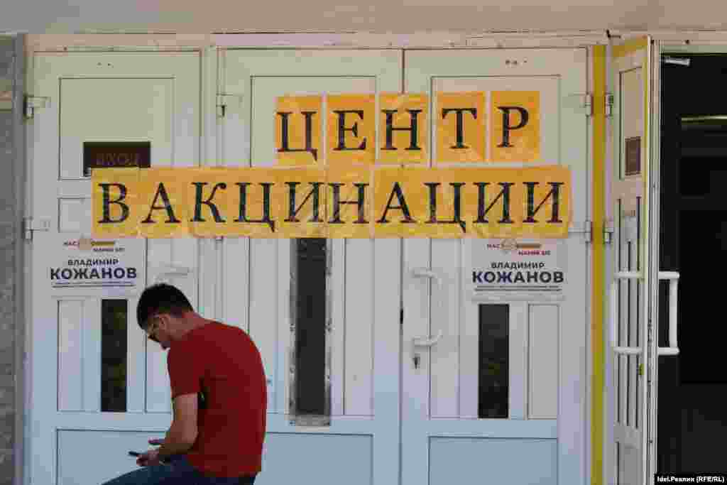 Центр вакцинации в Марий Эл, 13 сентября. 