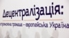 Уряд поділив країну на 129 районів (замість 490): все, що треба знати про нове районування